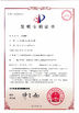 চীন Zhuhai Easson Measurement Technology Ltd. সার্টিফিকেশন