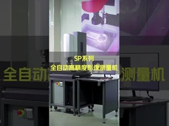 শিল্প পরিদর্শনের জন্য 300 x 200 x 200 মিমি সিএনসি অপটিক্যাল পরিমাপ ব্যবস্থা