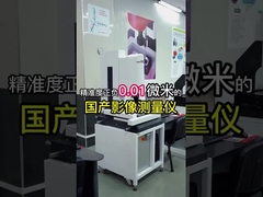 ইয়েসন মেজরমেন্ট টেকনোলজি লিমিটেড ভিএমএম