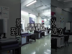 সিএমওএস সিএনসি ভিজন পরিমাপ ব্যবস্থা, ডিজিটাল দৈর্ঘ্য পরিমাপ যন্ত্র